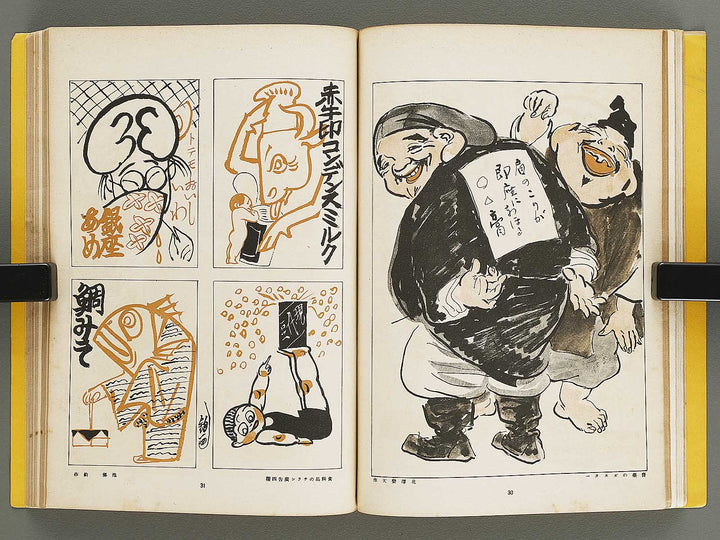 Gendai shogyo bijutsu zenshu Volume 14 / BJ329-889