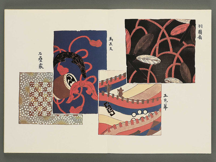 Senshoku taikan (Some no bu) / BJ342-790