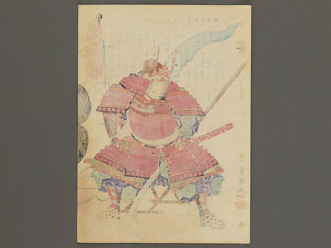 Otokawa hyobu tayu Fujitaka from the series Heroes of the Great Peace by Ochiai Yoshiiku / BJ345-674