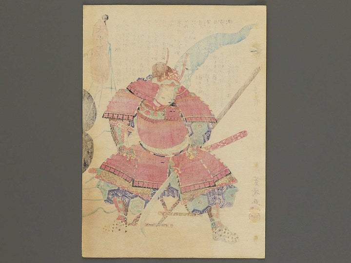 Otokawa hyobu tayu Fujitaka from the series Heroes of the Great Peace by Ochiai Yoshiiku / BJ345-674