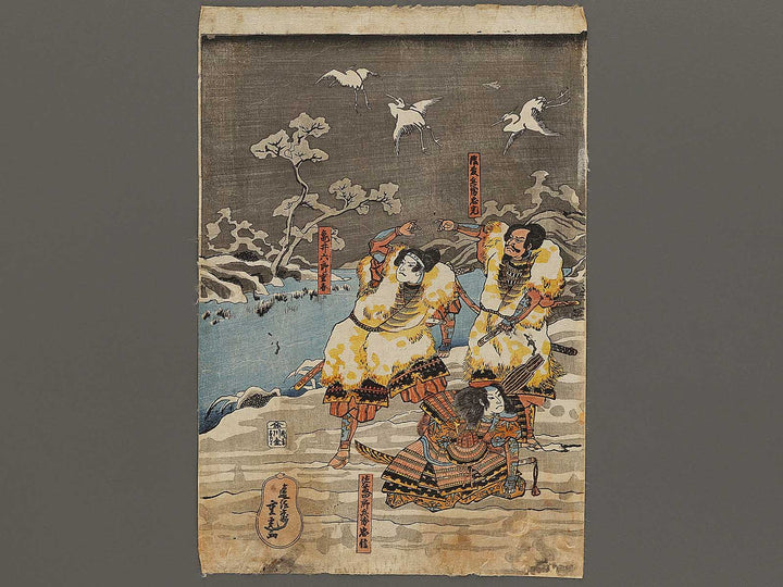 Yoshitsune Sato Tadanobu ni yoru yoroi kabuto wo atau zu by Enrosai Shigemitsu / BJ326-648