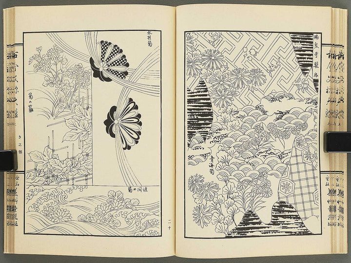 Kokon monyo taikan Volume 7 / BJ351-757