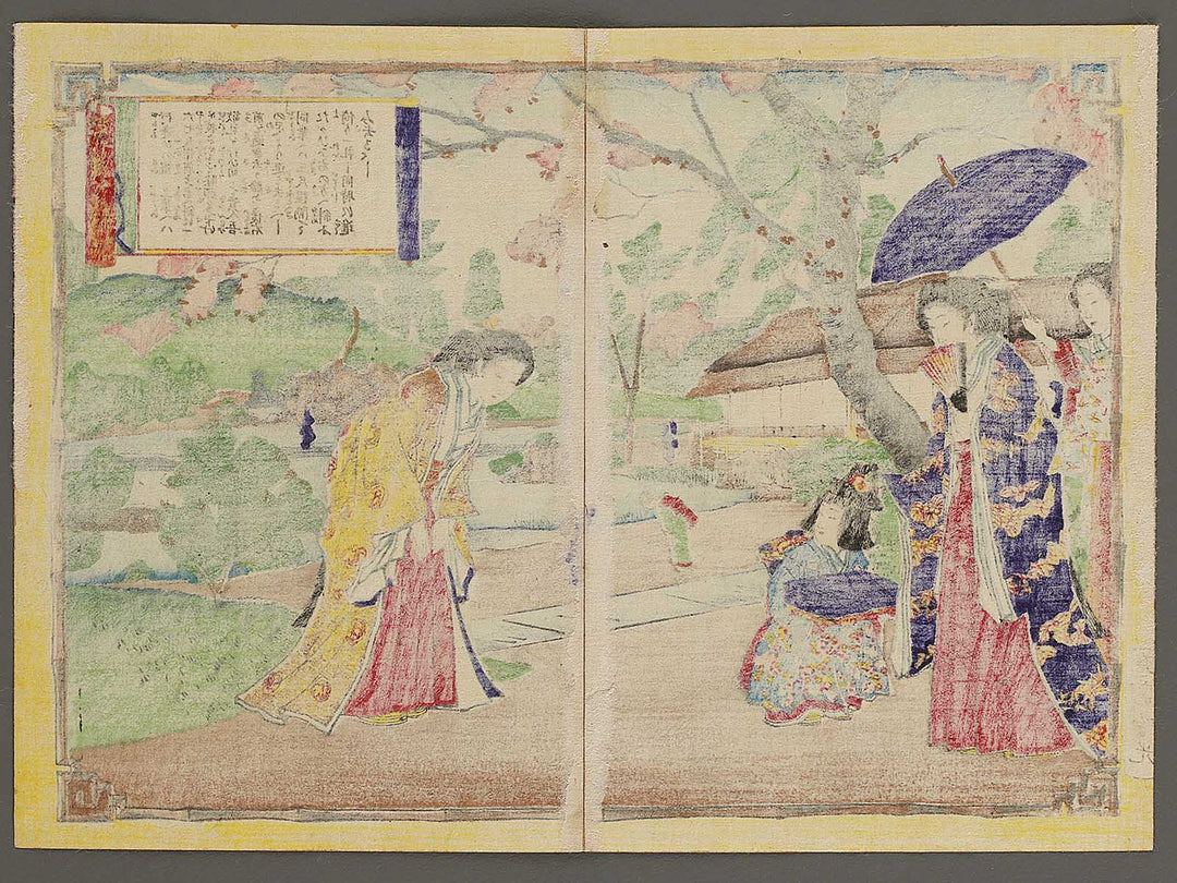 San from the series Shogaku joreishiki zukai by Adachi Ginko / BJ337-743