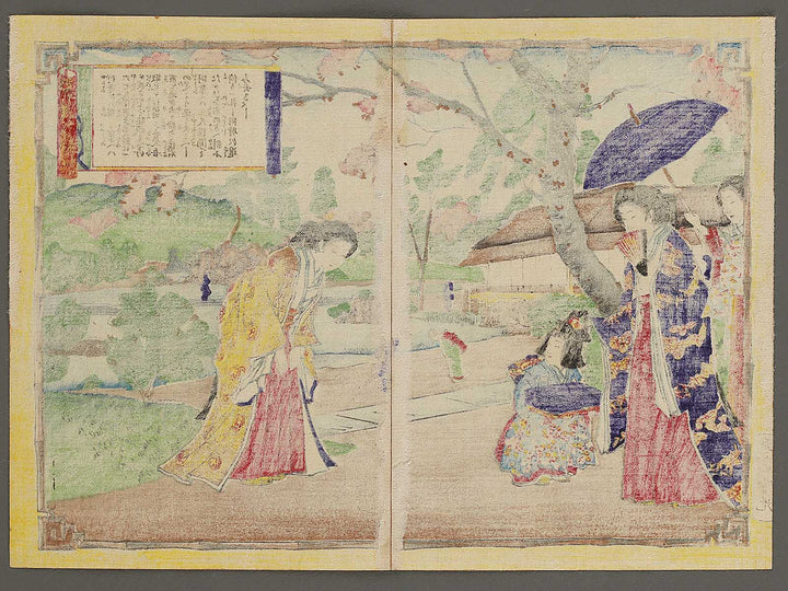 San from the series Shogaku joreishiki zukai by Adachi Ginko / BJ337-743