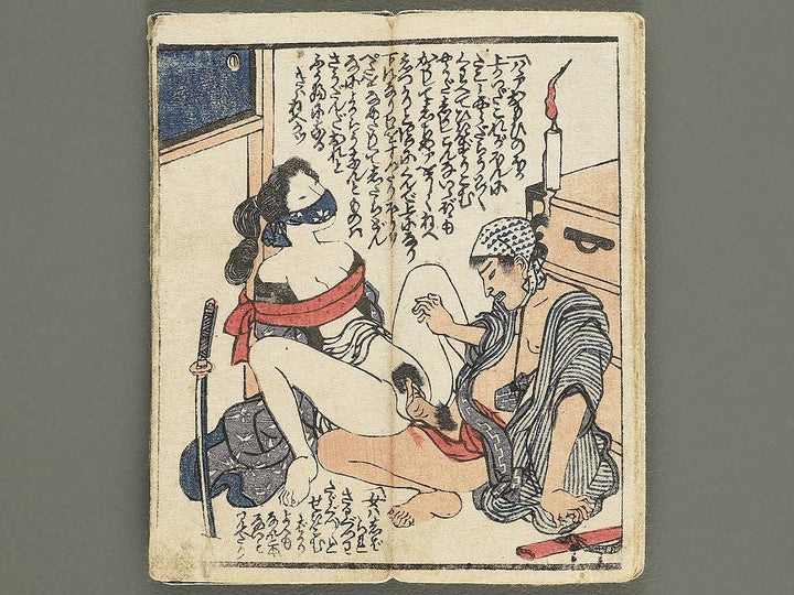 Shunga (A small-format Japanese book) / BJ353-101