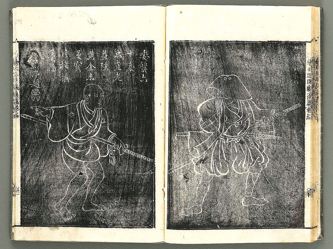 Ehon chushingura Part 2, Book 4 by Hayami Shungyosai / BJ313-796