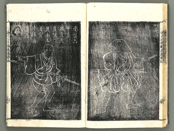 Ehon chushingura Part 2, Book 4 by Hayami Shungyosai / BJ313-796