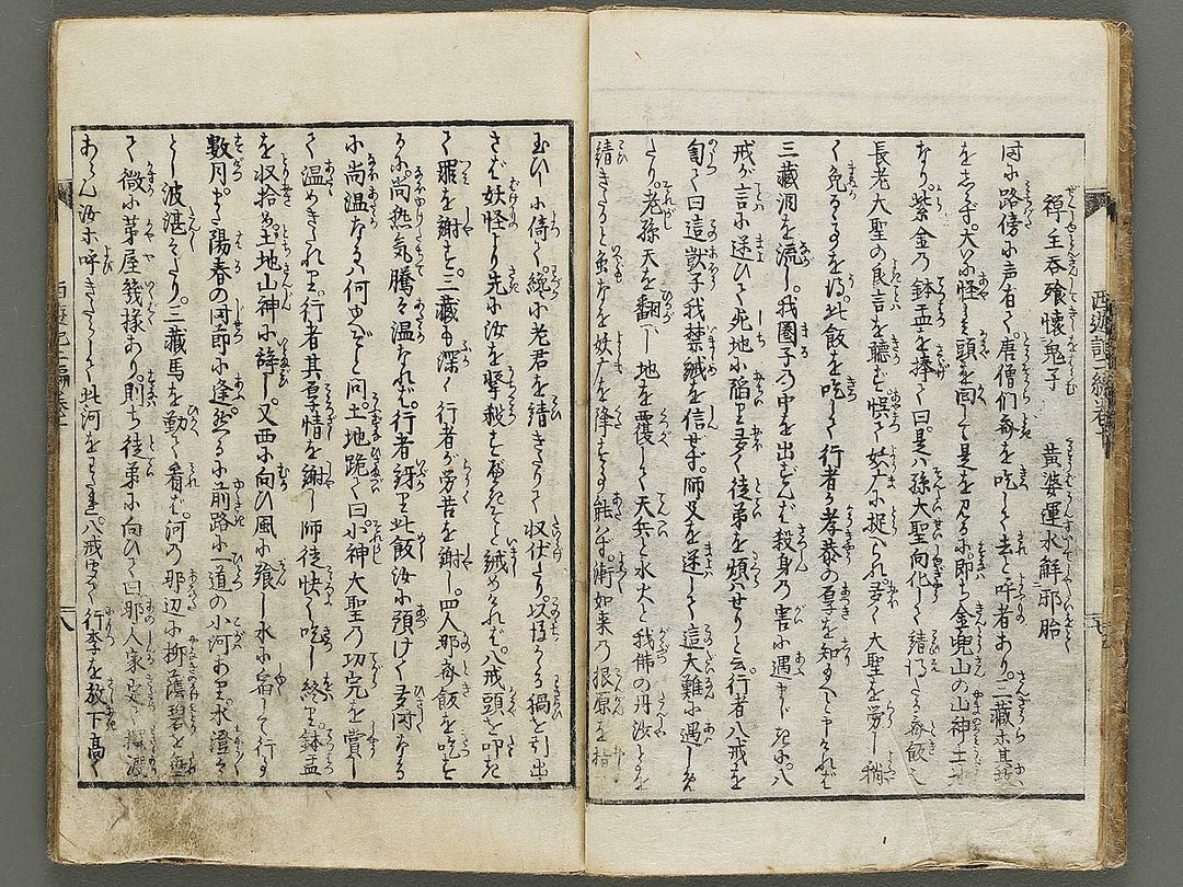 Ehon saiyuki Part 2, Book 10 by Utagawa Toyohiro / BJ334-824