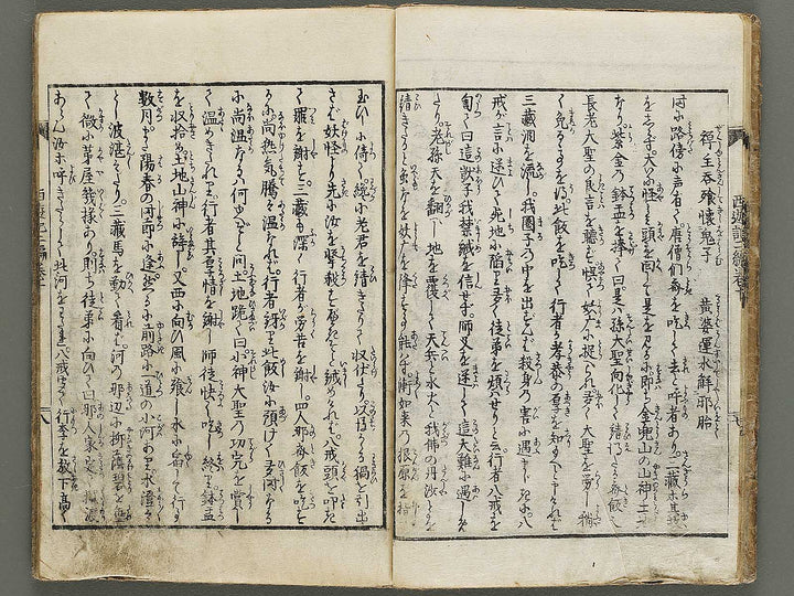 Ehon saiyuki Part 2, Book 10 by Utagawa Toyohiro / BJ334-824