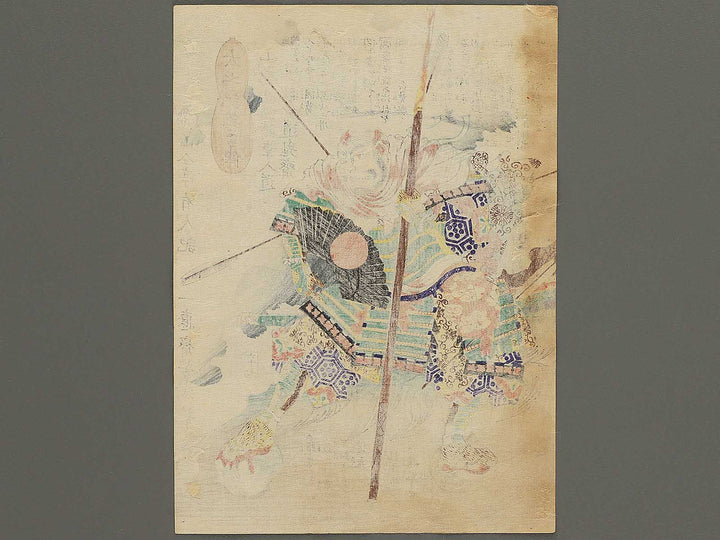 Yamamoto Kansuke Haruyuki Nyudo Dokisai from the series Heroes of the Great Peace by Ochiai Yoshiiku / BJ346-850
