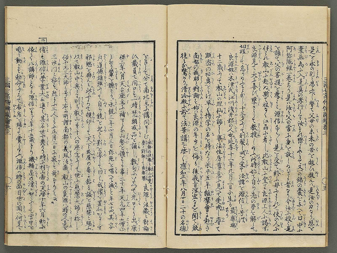 Sangoku shiti kosoden zue Honcho no maki by Matsukawa Hanzan / BJ345-128