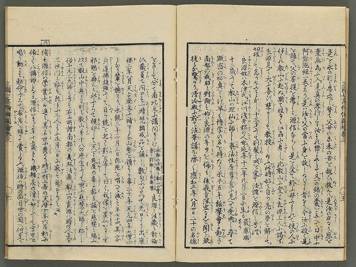 Sangoku shiti kosoden zue Honcho no maki by Matsukawa Hanzan / BJ345-128