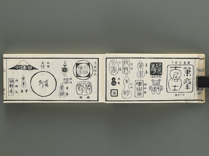 Shoga hikkei meika zensho Volume 3 / BJ348-614