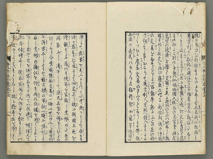 Kaigai shinwa shui Volume 5 / BJ353-654