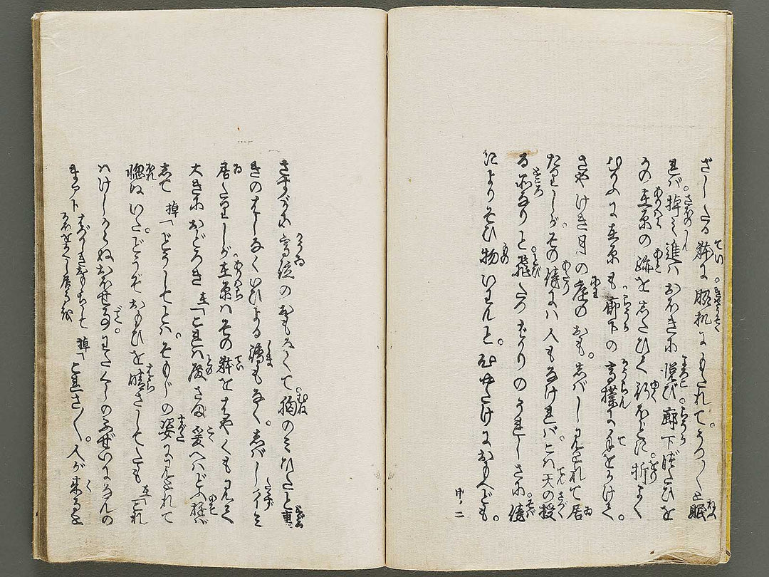 Shunshoku azuma no hana (Chu) / BJ333-914