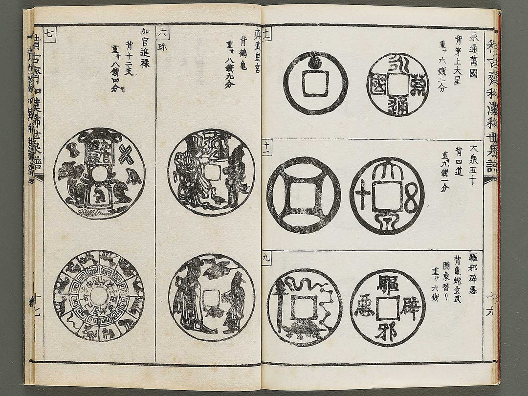 Wakan kiyo kosen zuroku Ken (Part 1 of 2) / BJ324-065