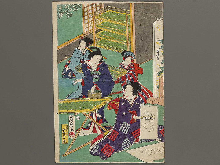 Genji kaiko yashinaigusa by Utagawa Fusatane / BJ334-908