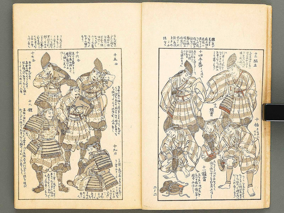 Chiyomikusa Volume 2 by Takeuchi Shigeyo / BJ324-086