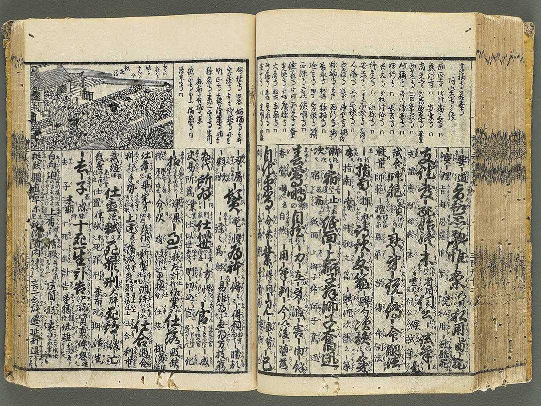 Shinsen dainihon eitai setsuyo mujinzo by Matsukawa Hanzan / BJ343-245