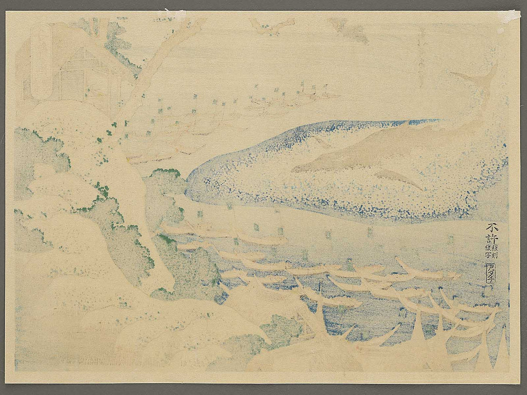 Whaling off Goto from the series Oceans of Wisdom by Katsushika Hokusai / BJ342-839