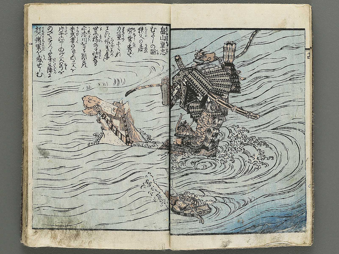 Genpei gunko ki by Gyokuransai Sadahide / BJ348-516