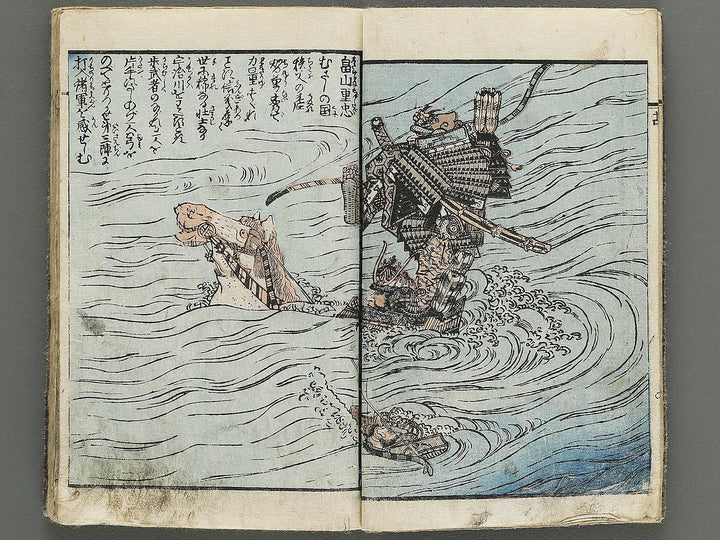 Genpei gunko ki by Gyokuransai Sadahide / BJ348-516