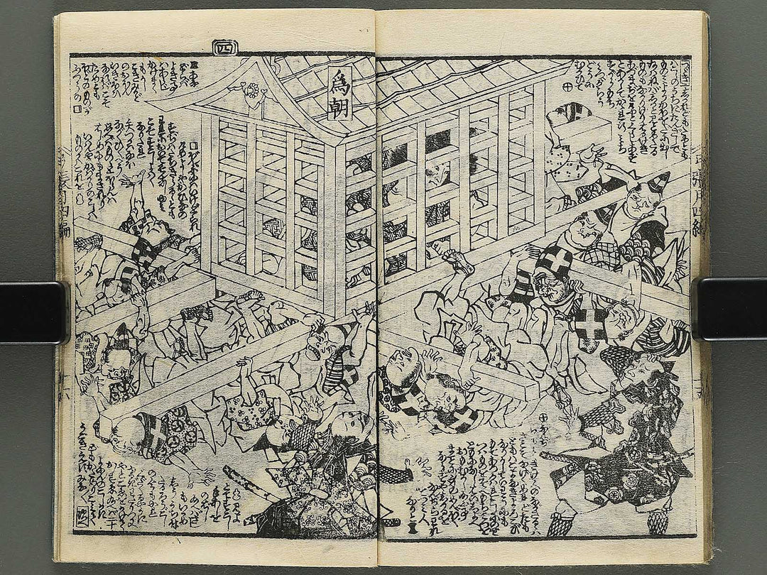 Shunyo yumiharizuki Volume 3-4 by Utagawa Kuniteru / BJ343-266