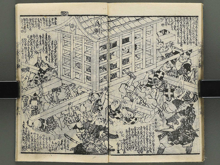 Shunyo yumiharizuki Volume 3-4 by Utagawa Kuniteru / BJ343-266