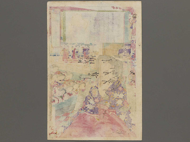 Yoshinobu ko goren chu from the series Aoigusa matsu no urazono by Toyohara Kunichika / BJ333-403