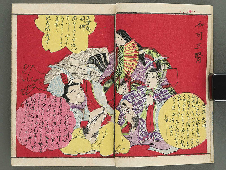 Shunga / BJ349-097