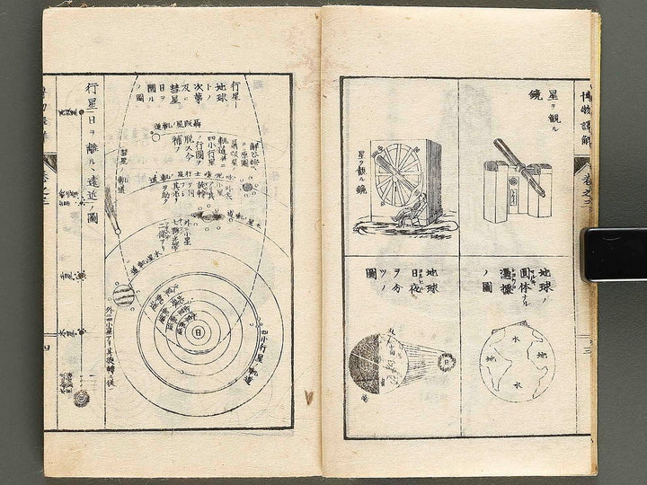 Hakubutsu shinpen yakkai Volume 3 / BJ326-872