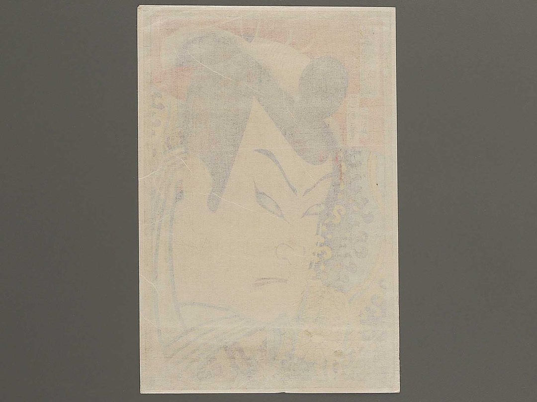Onoe Kikunosuke / BJ351-862