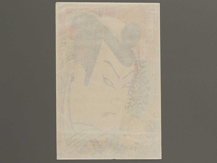 Onoe Kikunosuke / BJ351-862