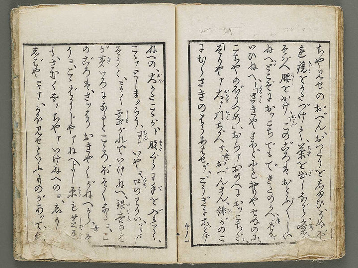 Shunga by Utagawa-school / BJ334-593