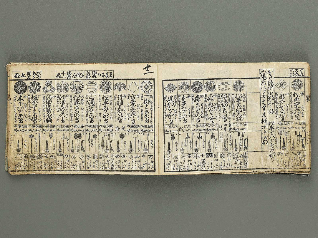 Koka bukan / BJ348-201