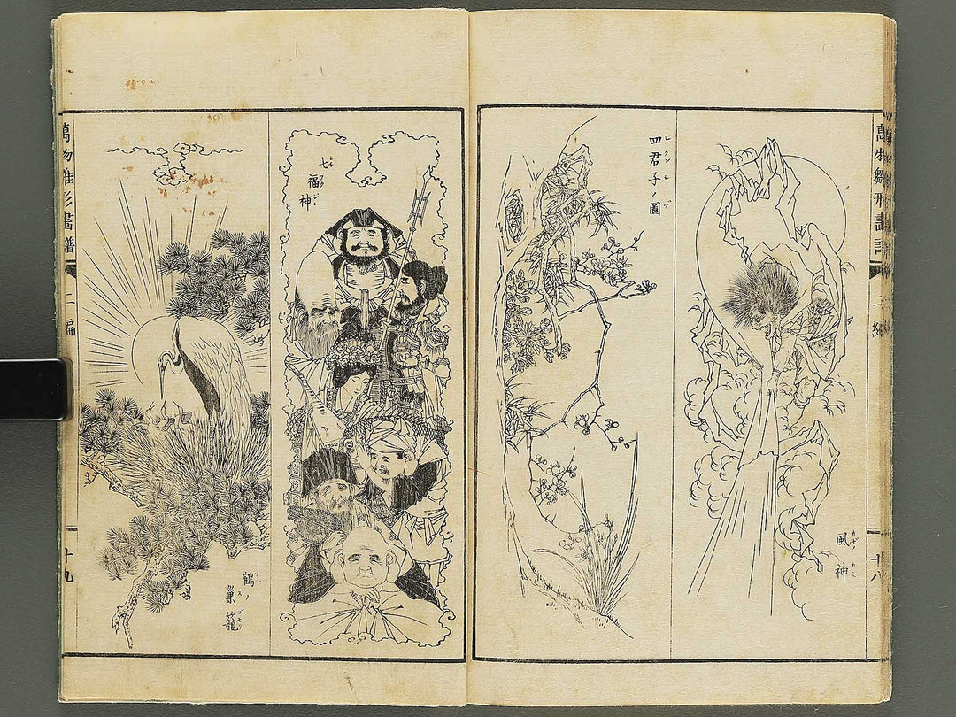 Banbutsu hinagata gafu Volume 2 by Sensai Eisaku / BJ344-701
