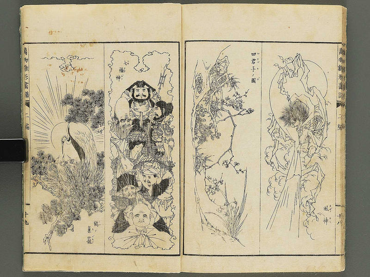 Banbutsu hinagata gafu Volume 2 by Sensai Eisaku / BJ344-701