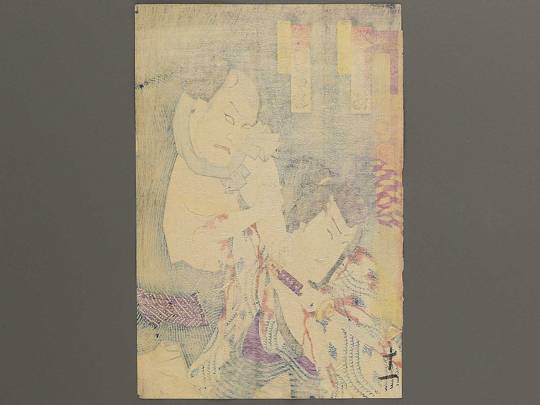 Kabuki Actors Nakamura Kakuzo as Yucho Kajiro and Ichimura Kakitachi as Tsumagasa Sayojiro / BJ352-233