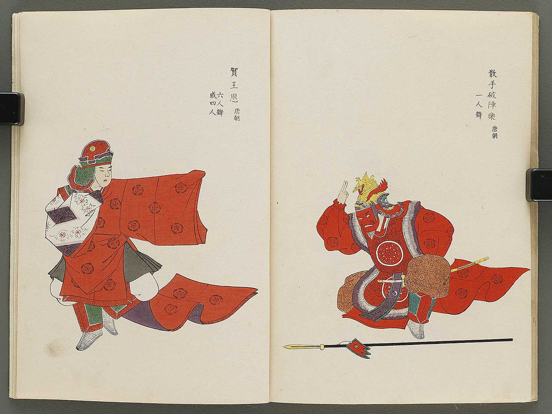 Bugaku zu hidari by Kitazume Arisato / BJ335-832