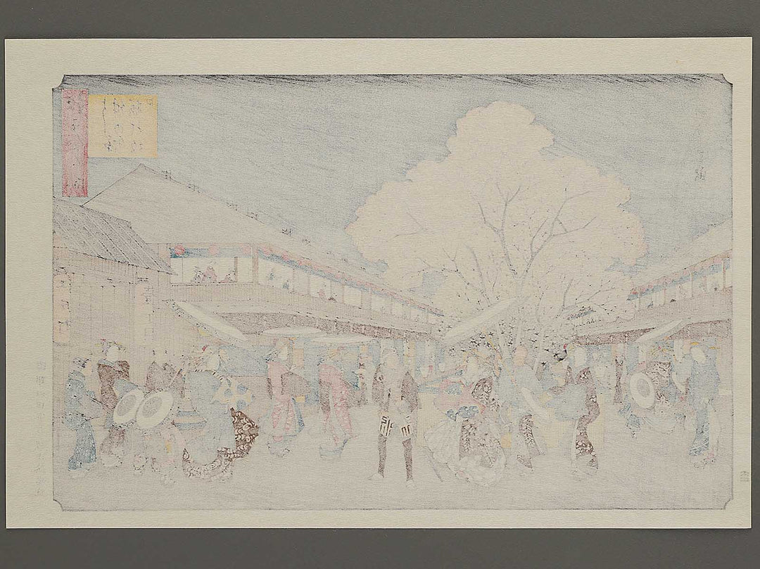 Holiday of Cherry Blossoms at Nakano-cho in the Yoshiwara from the series Famous Views of Edo by Utagawa Hiroshige, (Large print size) / BJ342-685