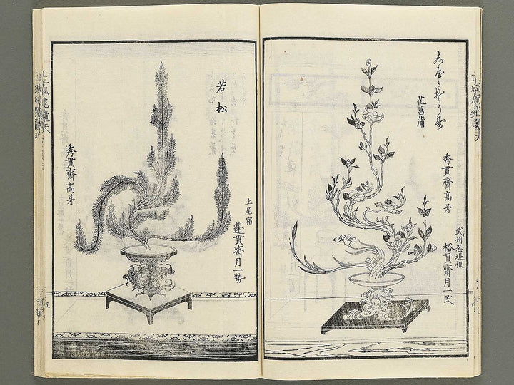 Soka bonseki shofu hana kagami (Part 1 of 3) / BJ352-891