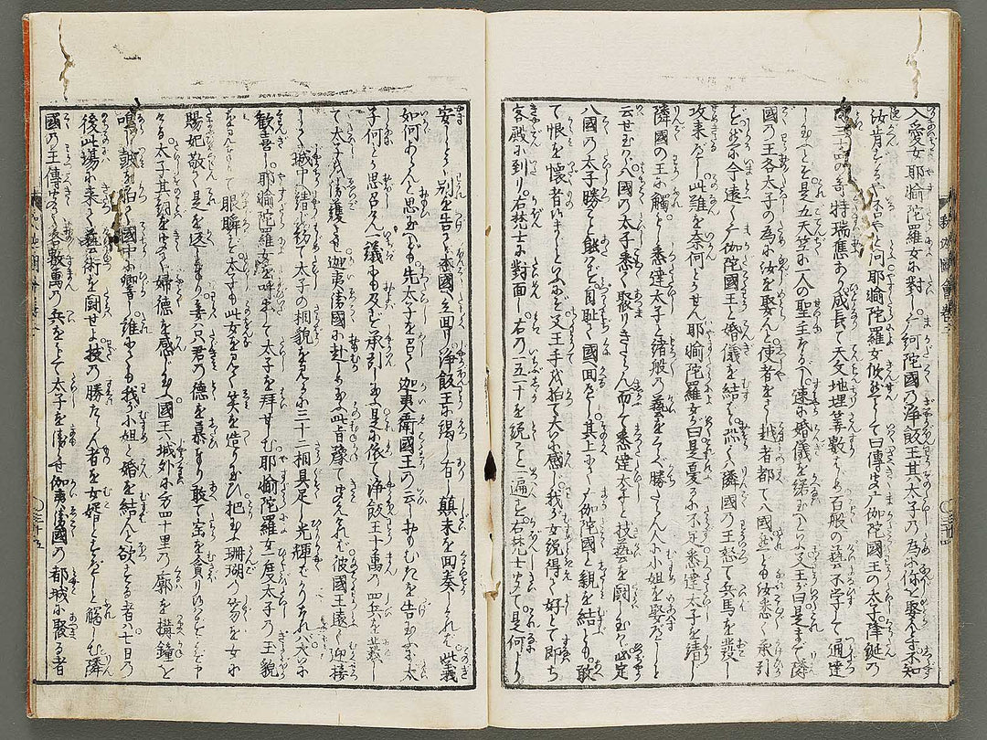 Shaka goichidaiki zue Volume 2 by Katsushika Hokusai / BJ320-320