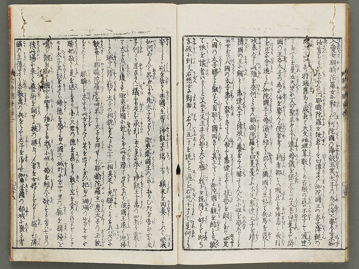 Shaka goichidaiki zue Volume 2 by Katsushika Hokusai / BJ320-320