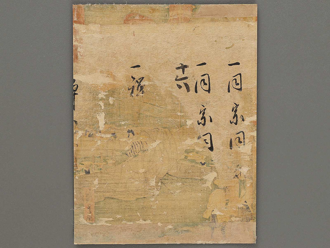 Kanbara from the series Tokaido by Utagawa Hiroshige II / BJ331-730