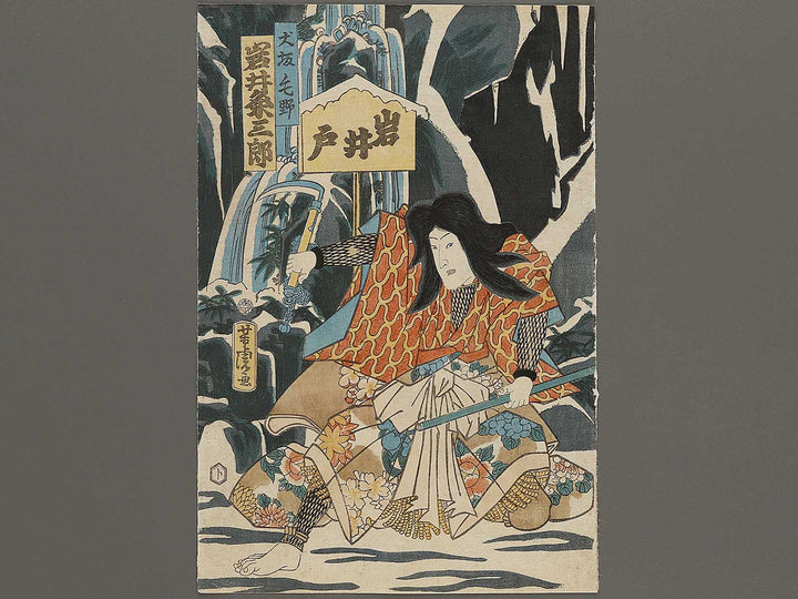 Kabuki actor / BJ325-241