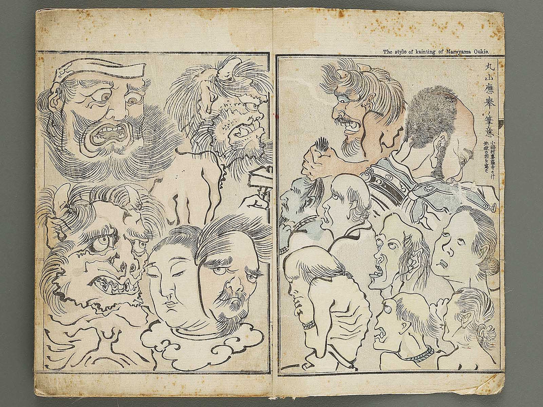 Kyosai gadan (Naihen, Ge) by Kawanabe Kyosai / BJ341-229