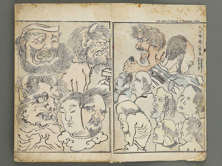 Kyosai gadan (Naihen, Ge) by Kawanabe Kyosai / BJ341-229