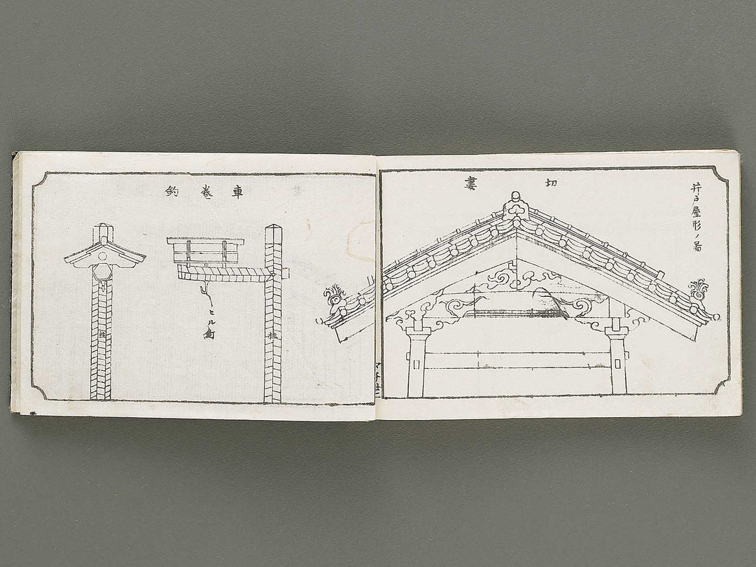 Wayo kaoku kentiku hinagata Volume 1 / BJ331-597