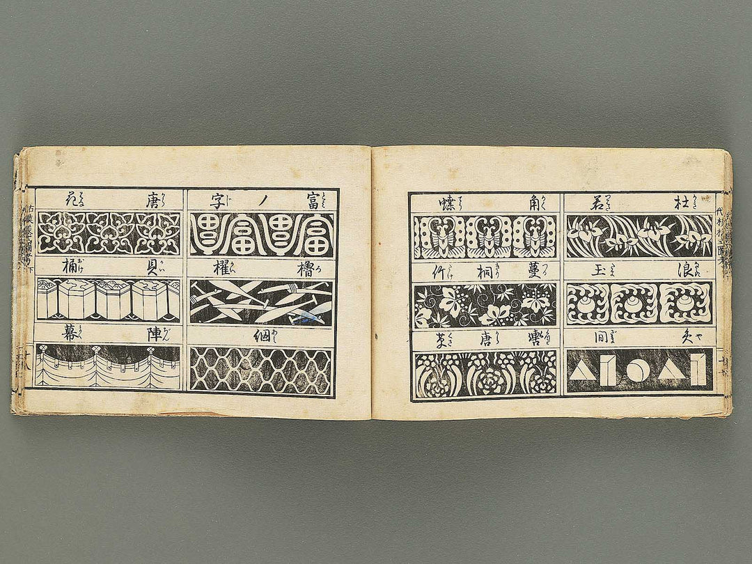Kodai moyo shikizu ko (Ge) by Kano Motonobu, Katsushika Hokusai, Ogata Korin, Sakai Hoitsu, etc. / BJ354-165