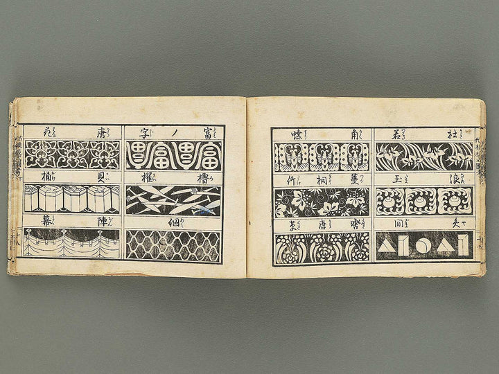 Kodai moyo shikizu ko (Ge) by Kano Motonobu, Katsushika Hokusai, Ogata Korin, Sakai Hoitsu, etc. / BJ354-165